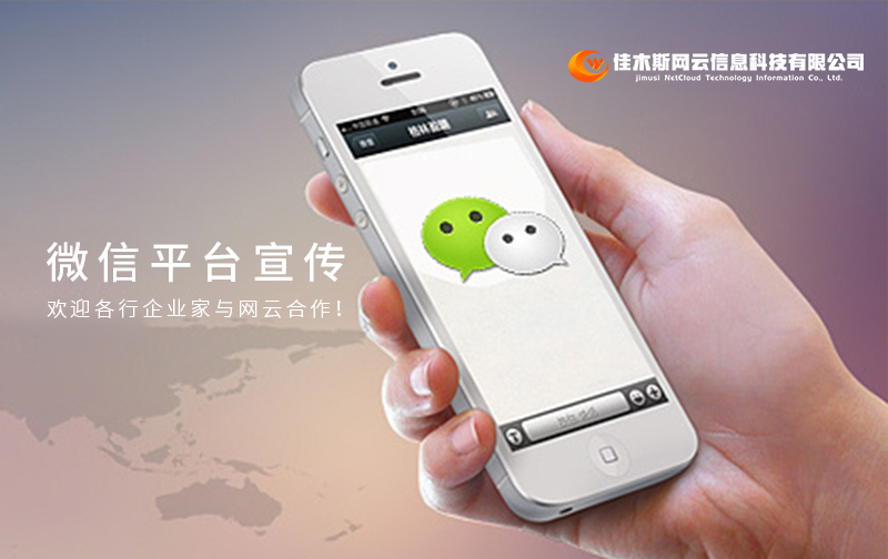 企業(yè)如何利用微信平臺(tái)進(jìn)行宣傳？