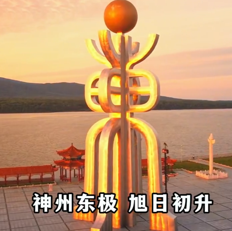 黑龍江第七屆旅發(fā)大會